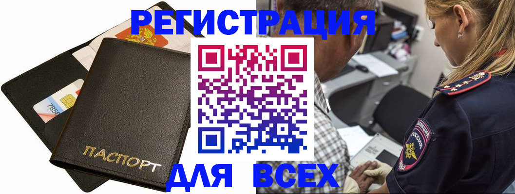 где прописаться в Прохладном