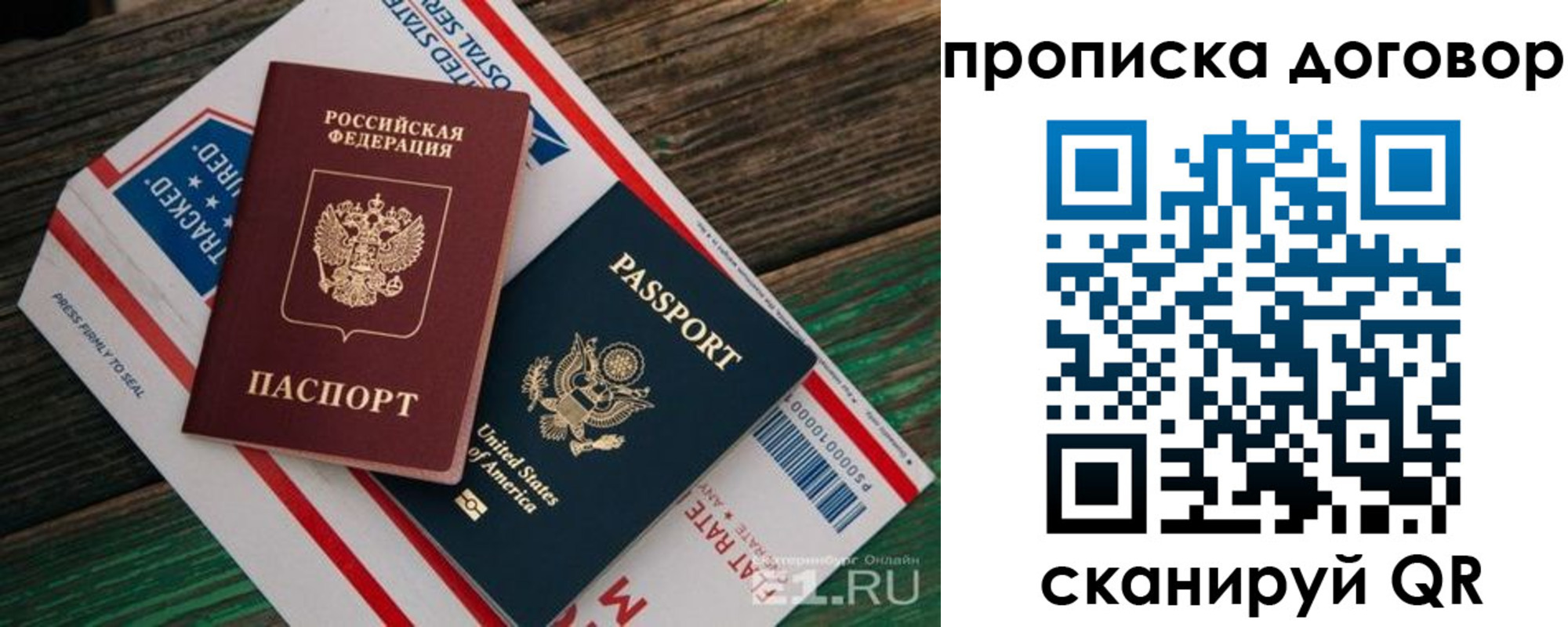 регистрация в Прохладном