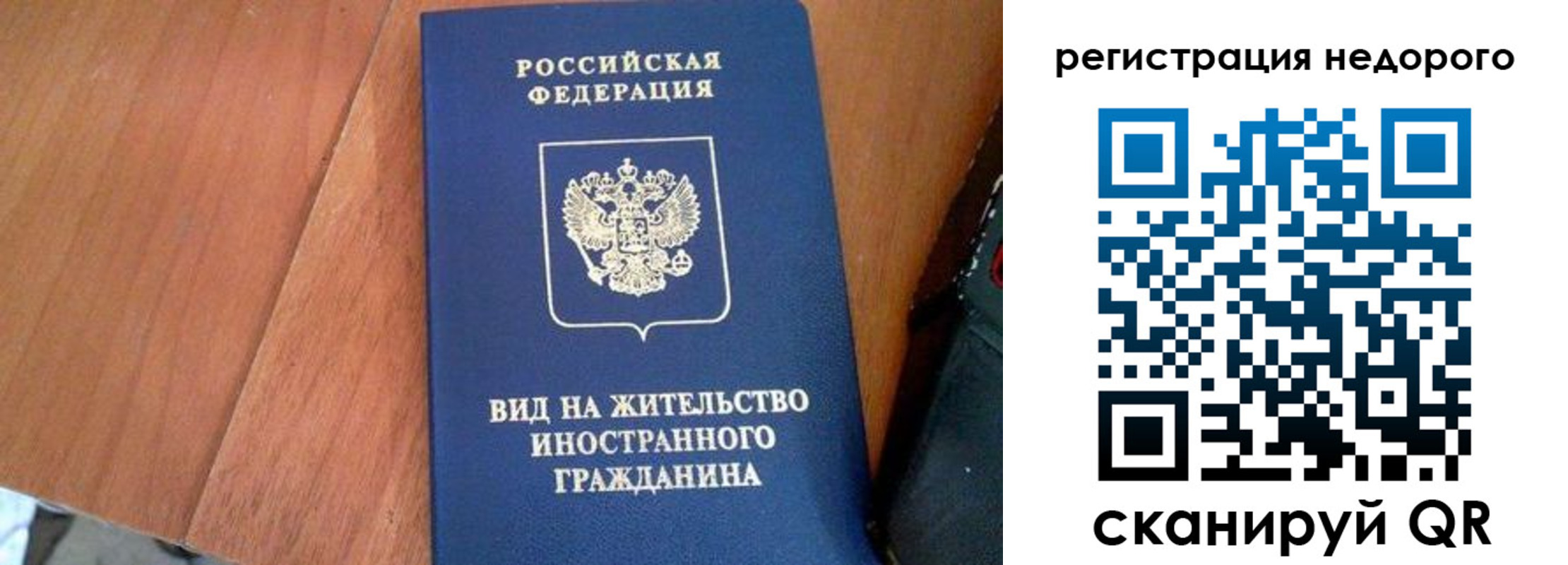 прописка 2025 в Прохладном