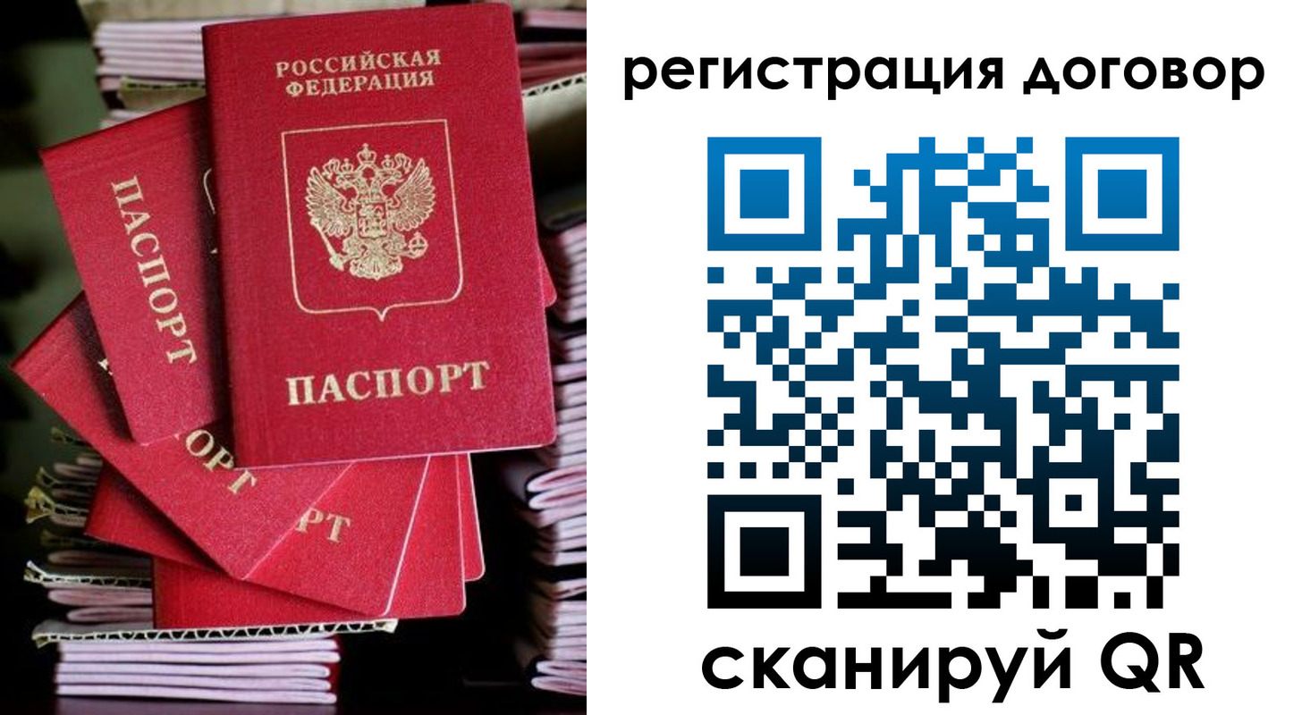 временная регистрация в Прохладном