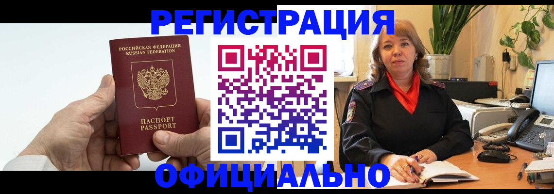 прописка гарантия в Прохладном