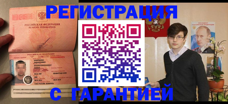 временная регистрация в квартире в Прохладном