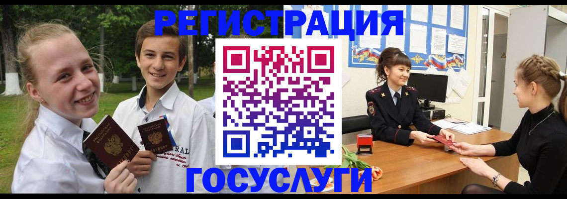 временная регистрация законно в Прохладном