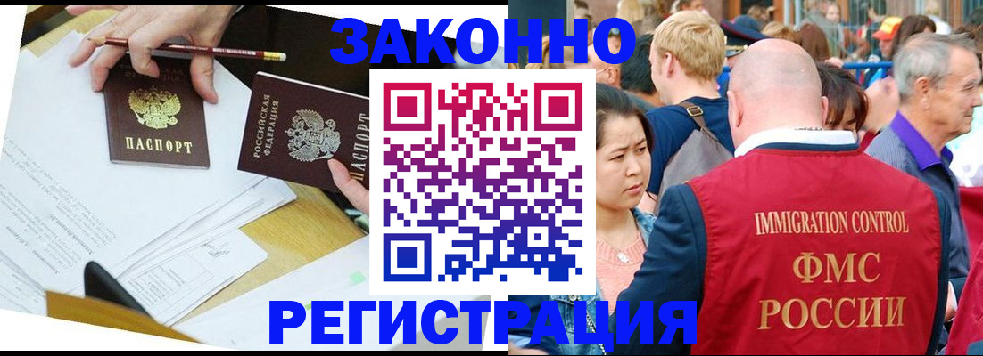 прописка паспорт в Прохладном